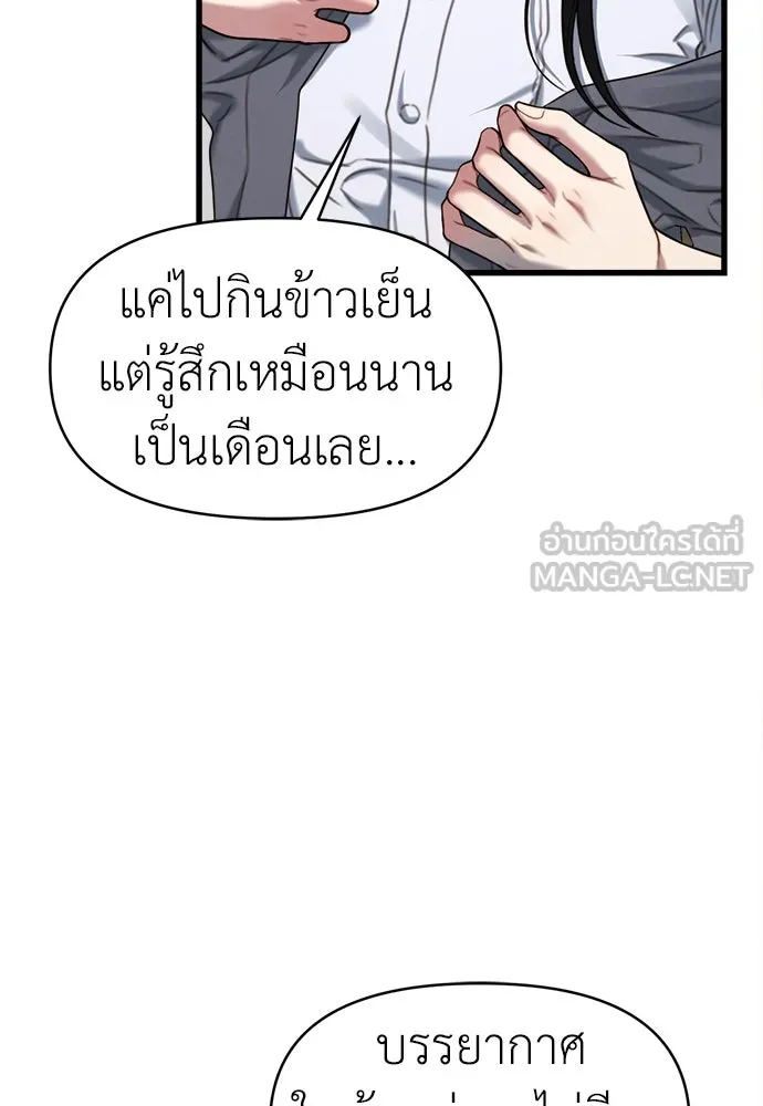 ปรารถนารักอันงดงาม ตอนที่ 95 รูปที่ 15