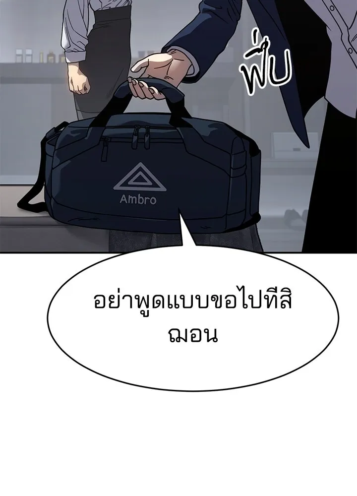 กฎเหล็กบ้านสายลับ ตอนที่ 26 รูปที่ 22