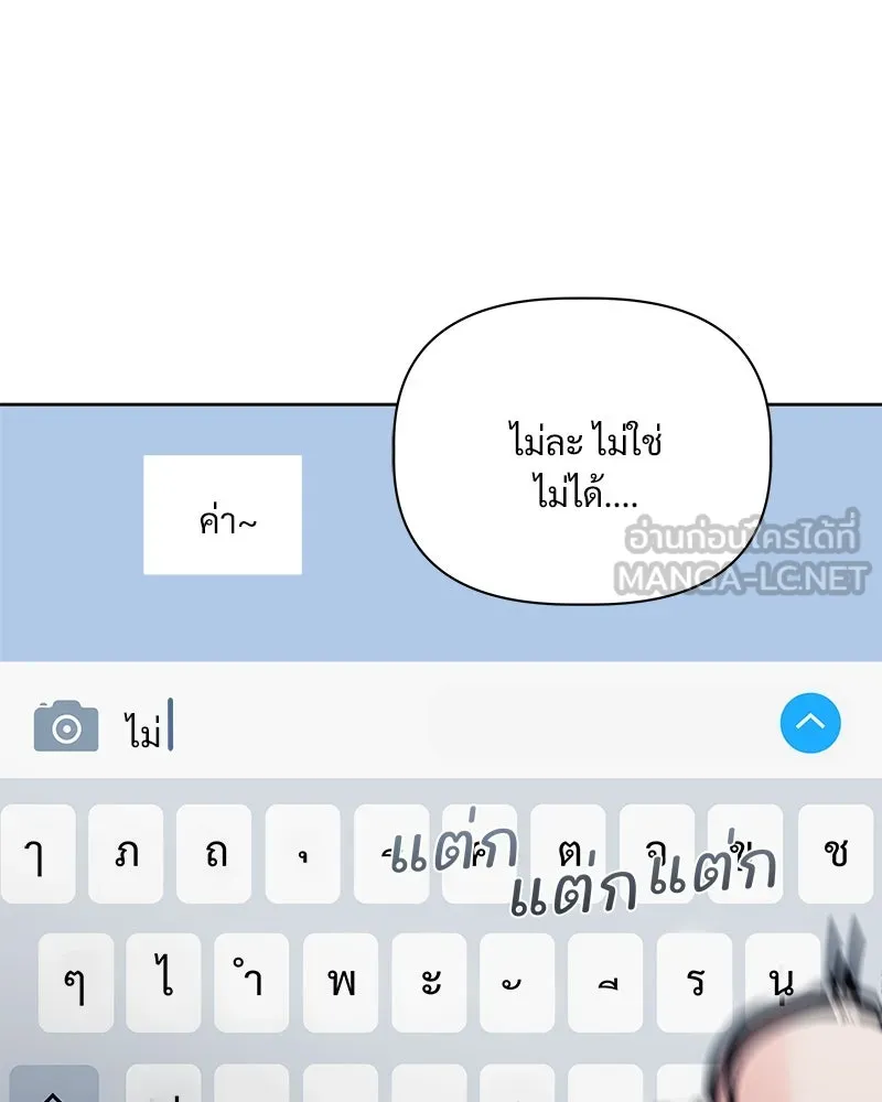 รักนี้ไม่ต้องมีเซนส์ ตอนที่ 10 รูปที่ 123