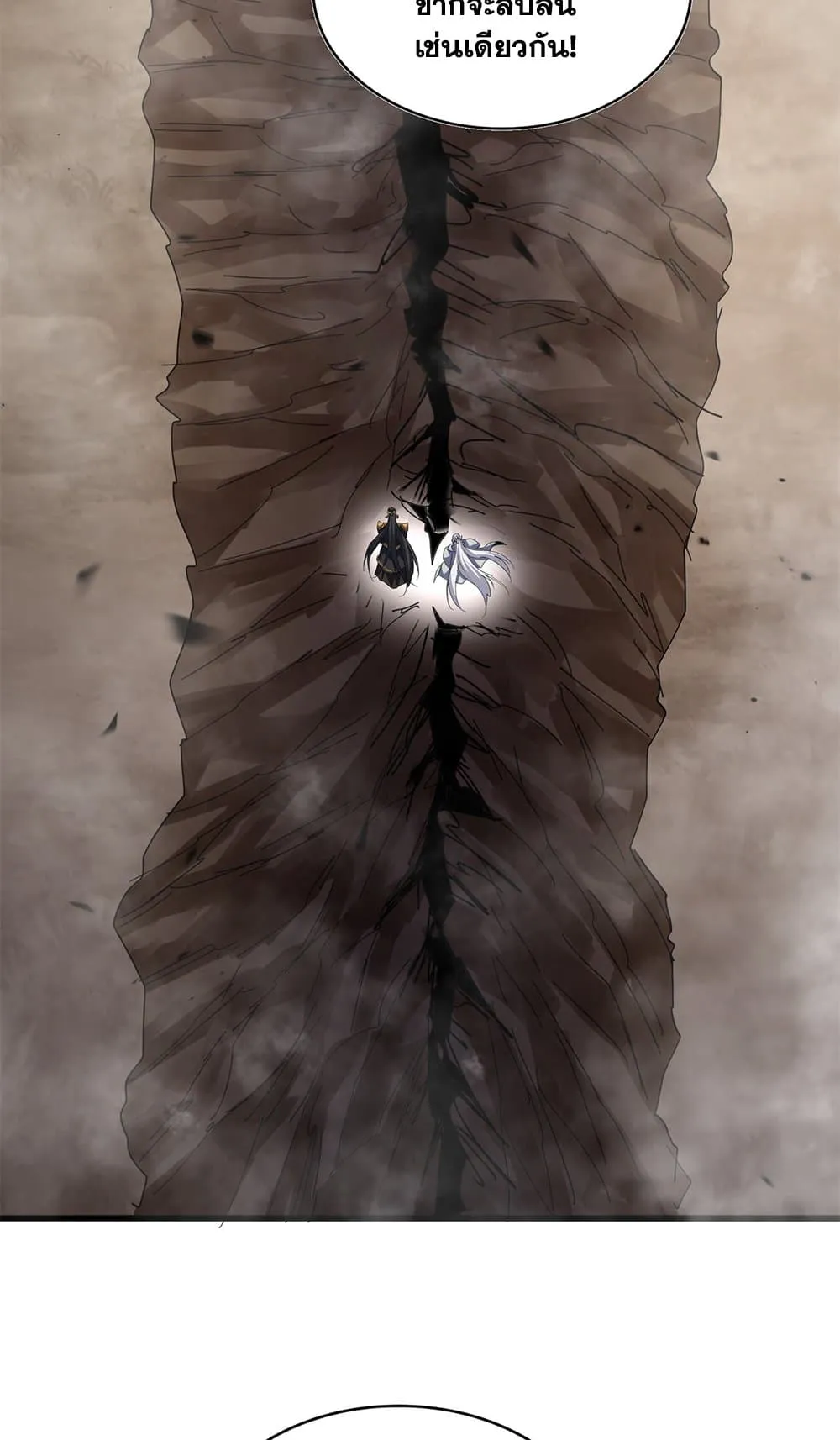 Magic Emperor ราชาจอมเวทย_ ตอนที่ ตอนที่ 744 รูปที่ 12