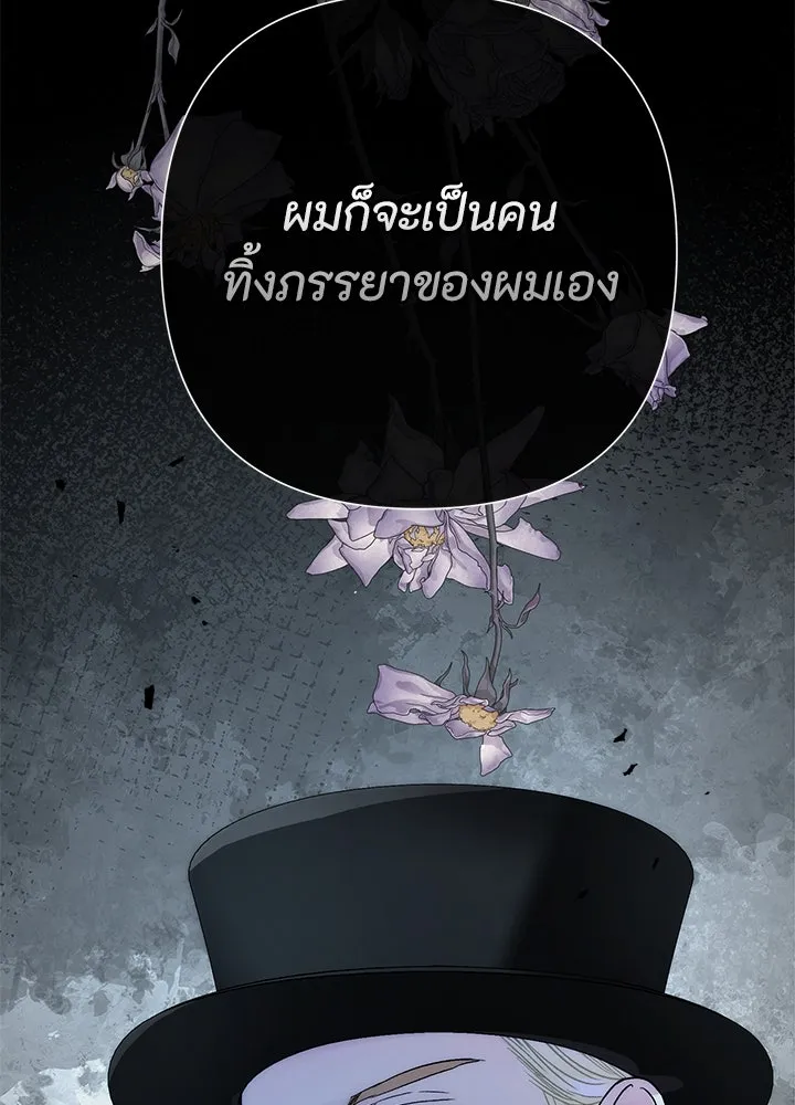 องค์ชายผู้อื้อฉาว ตอนที่ 95 รูปที่ 56