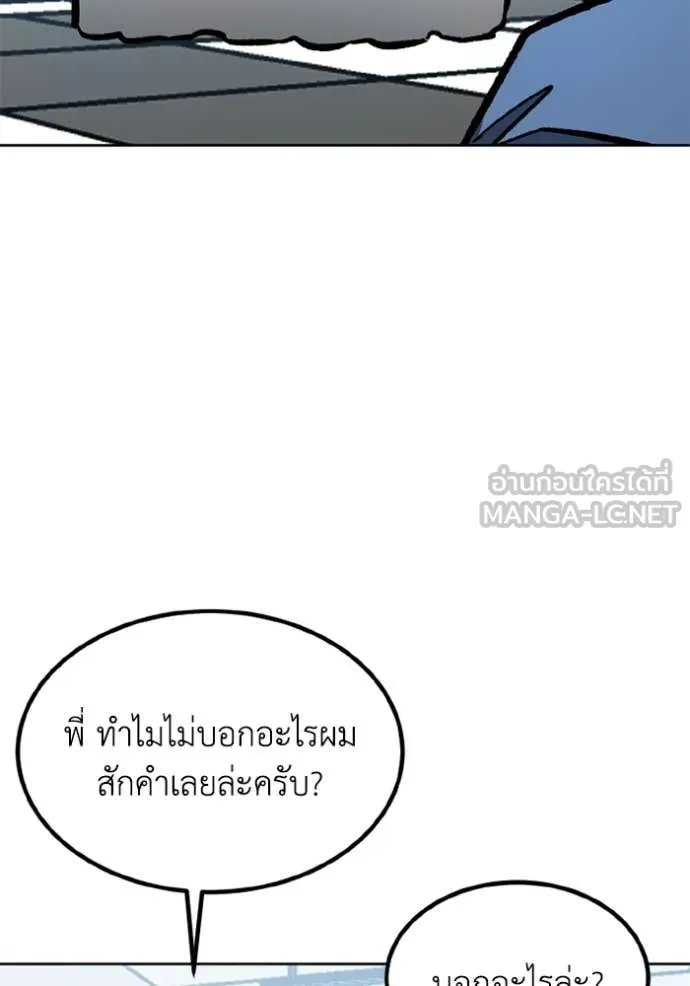 ราชาแห่งอ็อกทากอน ตอนที่ 165 รูปที่ 99