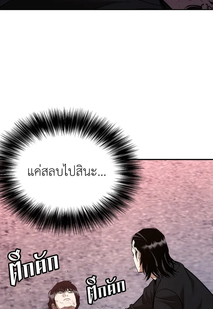สุภาพบุรุษสูทดำ ตอนที่ 4 รูปที่ 247