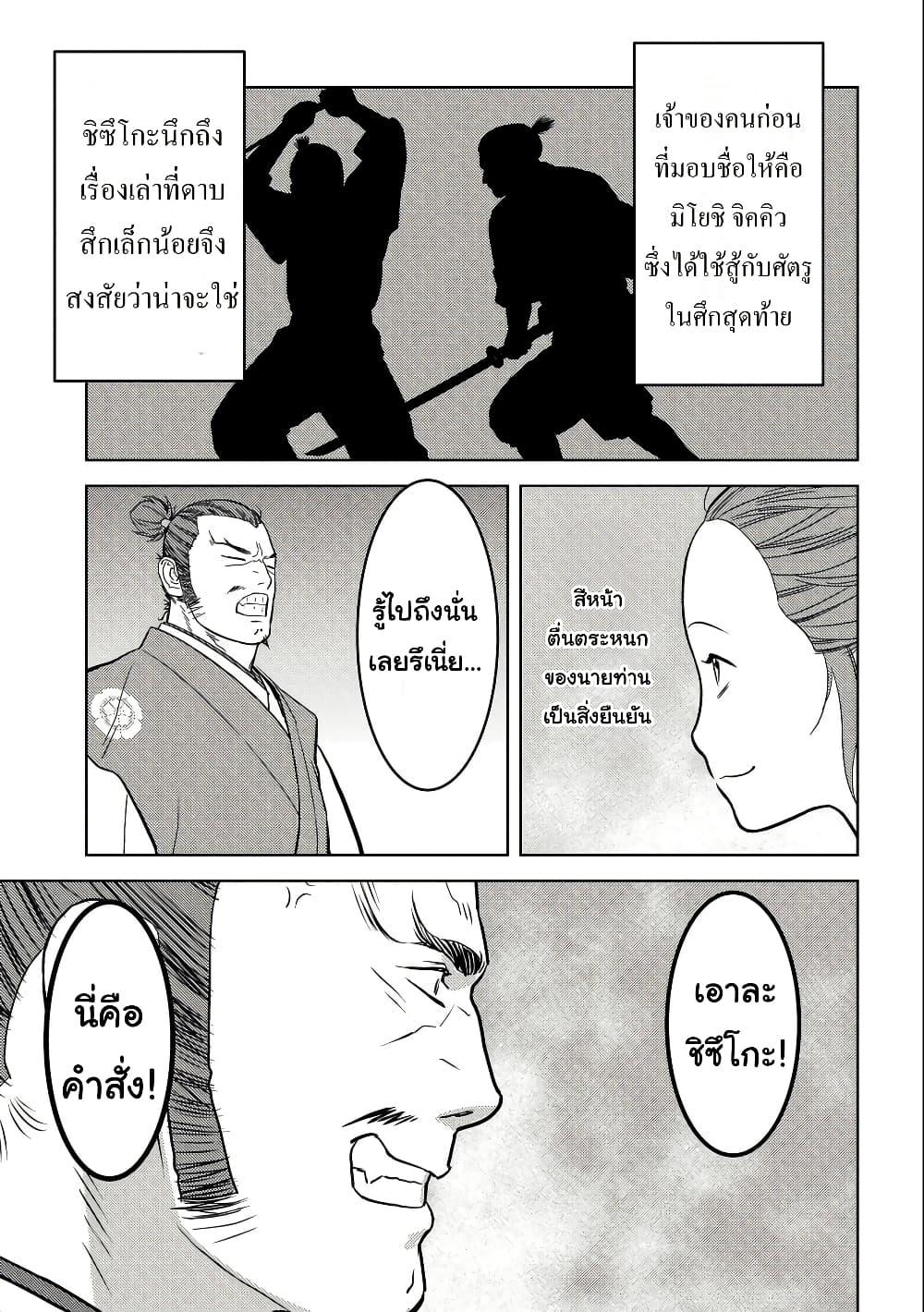 Manga-lc-com อ่านมังงะ อ่านการ์ตูน ออนไลน์ ฟรี Sengoku Komachi Kuroutan Noukou Giga ตอนที่ 1 2 3 4 5 6 7 8 9 10 11 12 13 14 ฟรี ไม่มีโฆษณา Manga-lc - อ่าน มังงะ อ่าน การ์ตูน ออนไลน์ อ่านมังงะ ฟรี