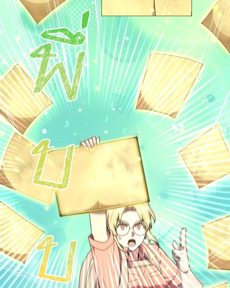 คนสวนโลกฮันเตอร์ ตอนที่ 38 รูปที่ 25