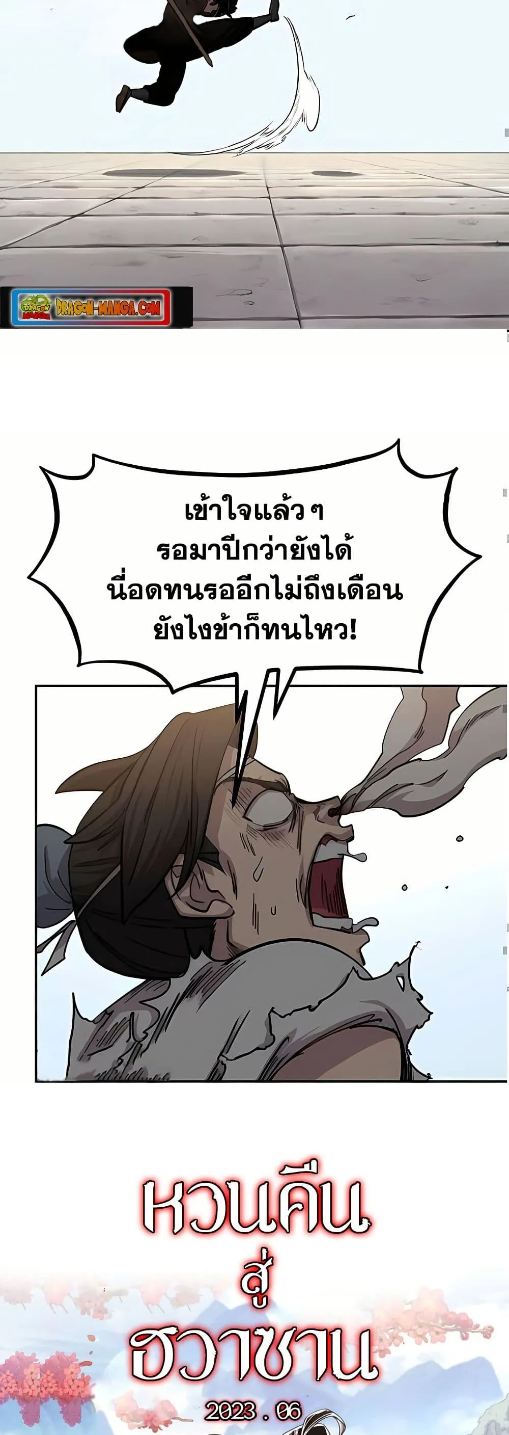 Manga-lc-com อ่านมังงะ อ่านการ์ตูน ออนไลน์ ฟรี Return of the Mount Hua Sect ตอนที่ 1 2 3 4 5 6 7 8 9 10 11 12 13 14 ฟรี ไม่มีโฆษณา Manga-lc - อ่าน มังงะ อ่าน การ์ตูน ออนไลน์ อ่านมังงะ ฟรี