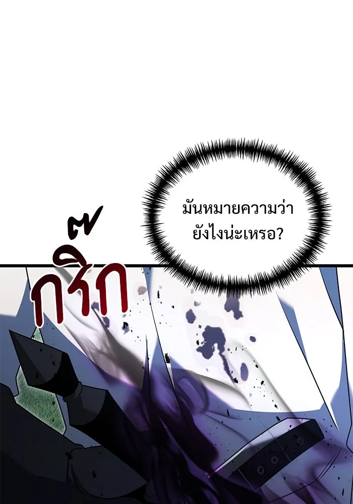 อัศวินดำล่าท้าเวลา ตอนที่ 61 รูปที่ 110