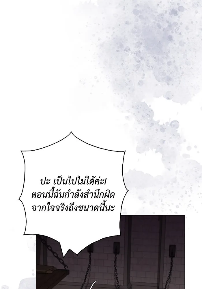 ฉันกลายเป็นแม่พระเอกนิยายจอมเสเพล ตอนที่ 65 รูปที่ 11