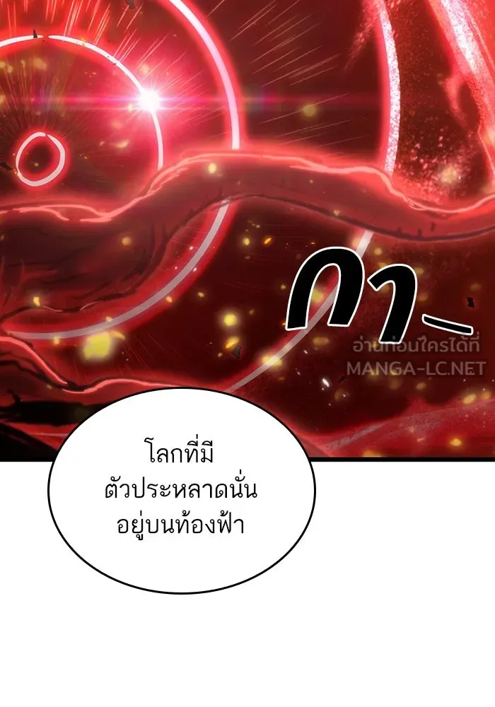 หลังวันสิ้นโลก ตอนที่ 71 รูปที่ 27
