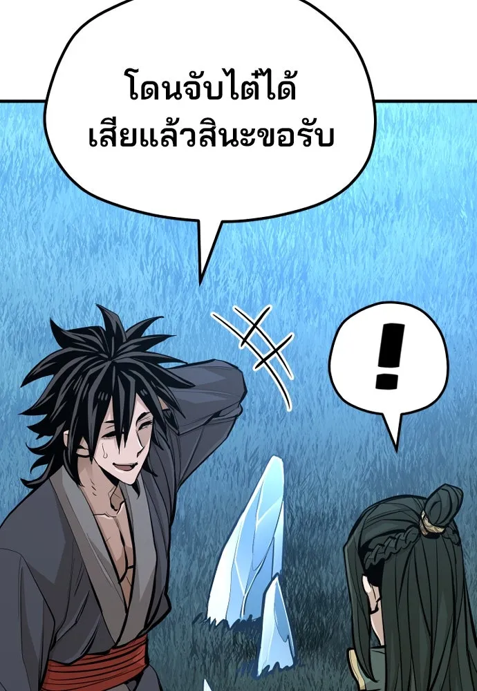 เส้นทางสู่เทพมาร ตอนที่ 35 รูปที่ 160