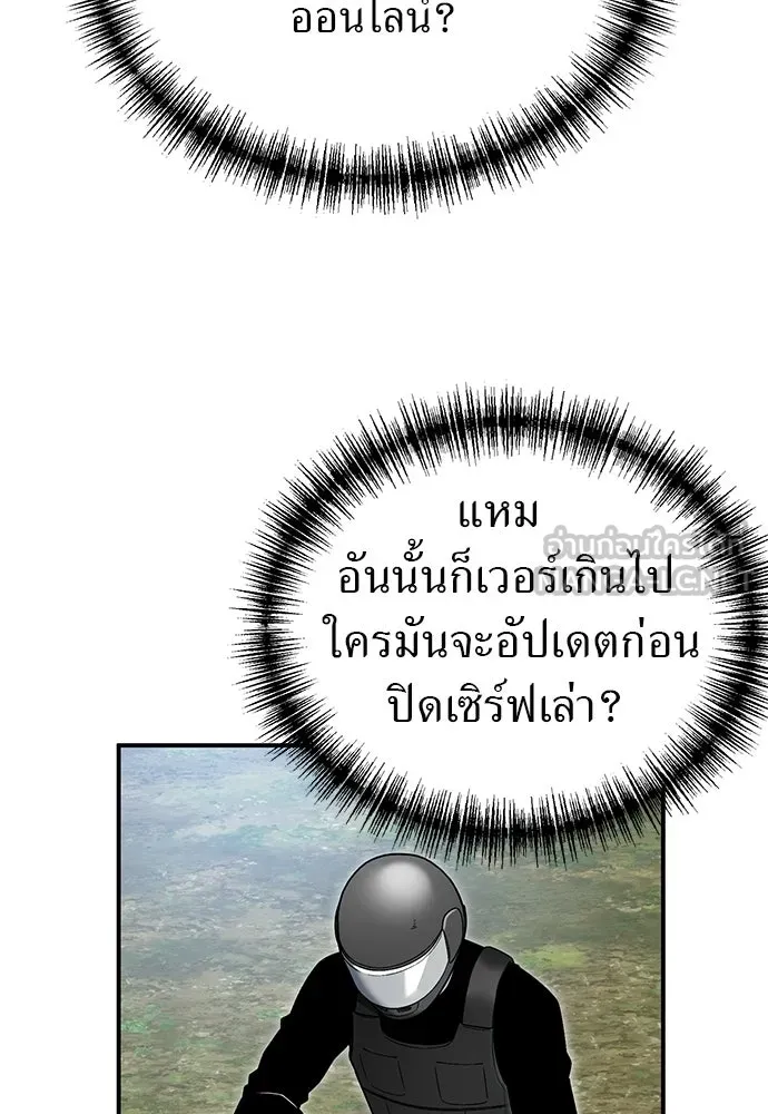 ผู้เชี่ยวชาญวันสิ้นโลก ตอนที่ 9 รูปที่ 42