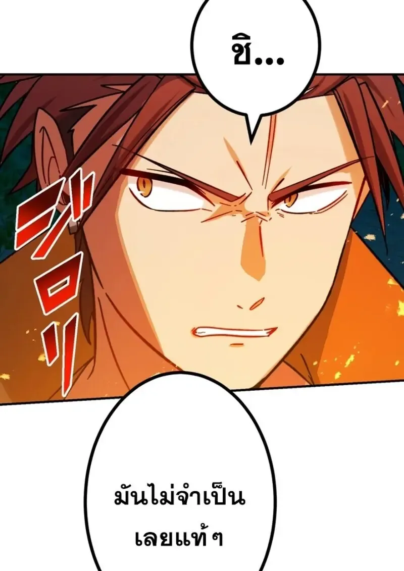 The Strongest Assassin Gets Transferred To Another World With His Whole Class ตอนที่ ตอนที่ 57 รูปที่ 88