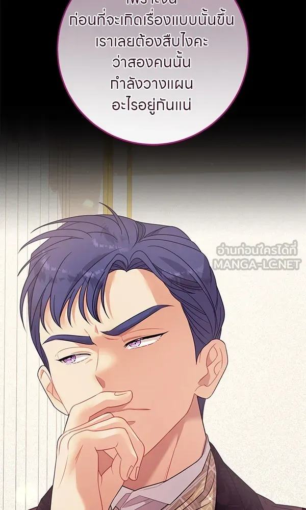 ครอบครัวผิดแผน ตอนที่ 12 รูปที่ 45