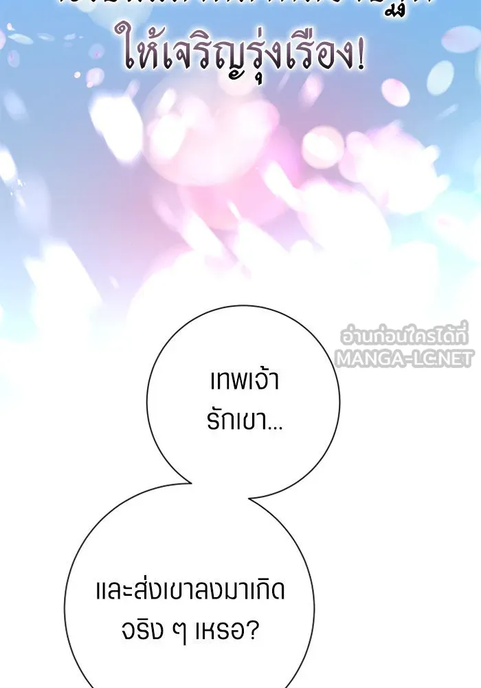 ชิงชีวิตพลิกลิขิตชะตา ตอนที่ 154. ความบริสุทธิ์(1) รูปที่ 96