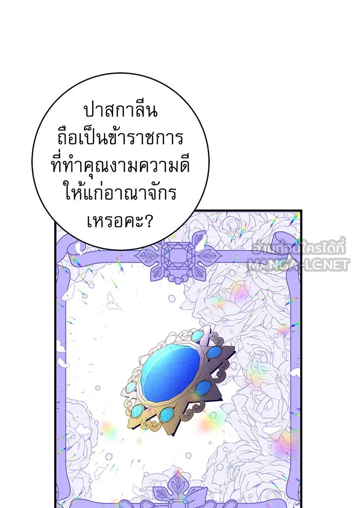 นางร้ายที่ไหนจะมีคุณธรรม ตอนที่ 27 รูปที่ 15