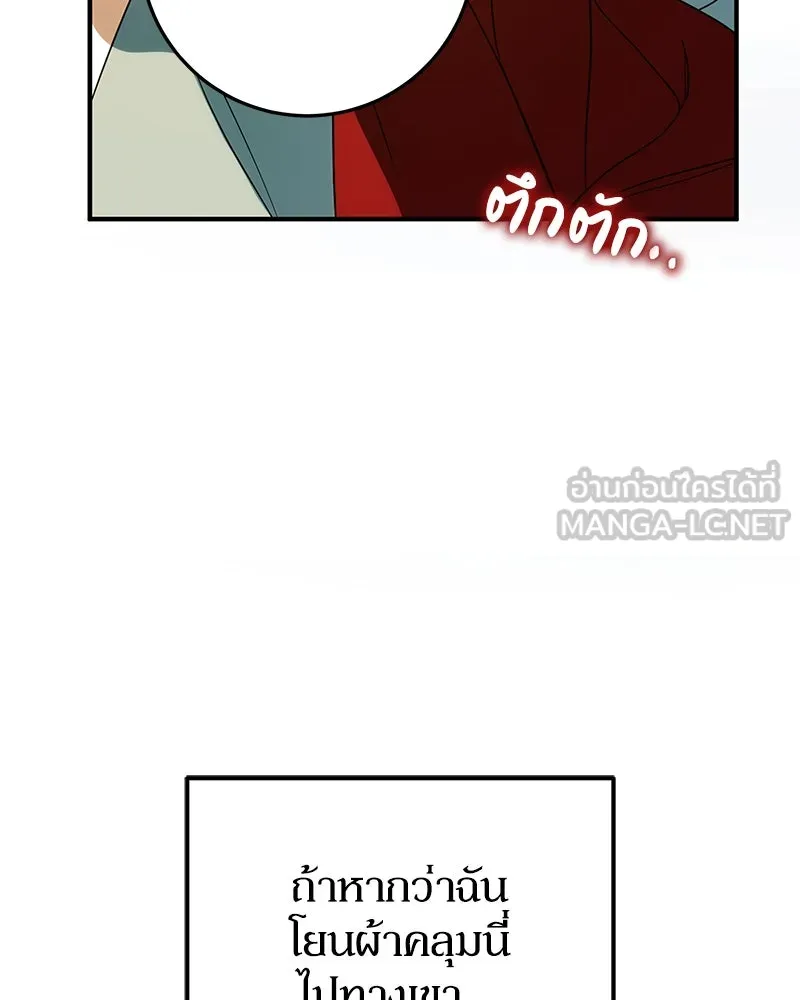 ดัชเชสเชลย ตอนที่ 3 รูปที่ 18