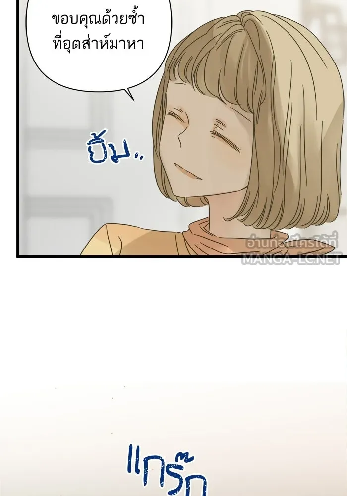 ฉันมันร้าย หรือเพราะโลกไม่น่ารัก ตอนที่ 113 รูปที่ 21