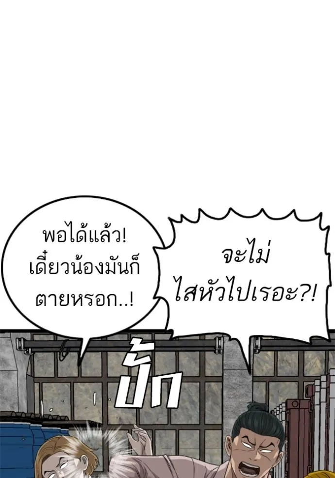 BAD GUY ตอนที่ 233 รูปที่ 65