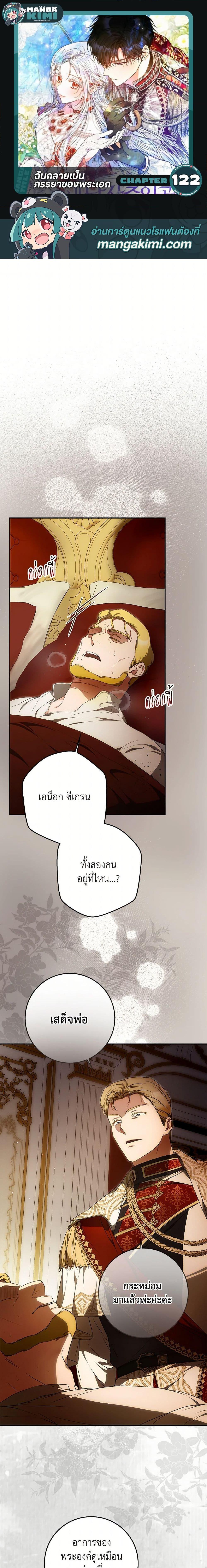 Manga-lc-com อ่านมังงะ อ่านการ์ตูน ออนไลน์ ฟรี I Became the Wife of the Male Lead ตอนที่ 1 2 3 4 5 6 7 8 9 10 11 12 13 14 ฟรี ไม่มีโฆษณา Manga-lc - อ่าน มังงะ อ่าน การ์ตูน ออนไลน์ อ่านมังงะ ฟรี