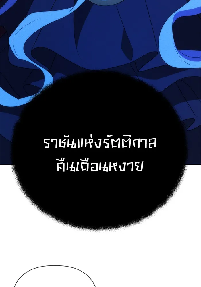 อะคาเดมีนี้เห็นทีจะเจ๊ง ตอนที่ 30 รูปที่ 37