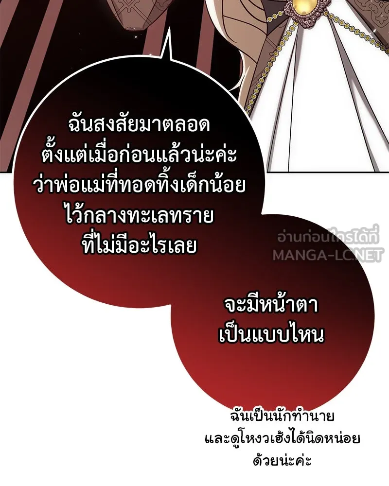 ภารกิจไล่ตามลุค บีเชล ตอนที่ 59 รูปที่ 36