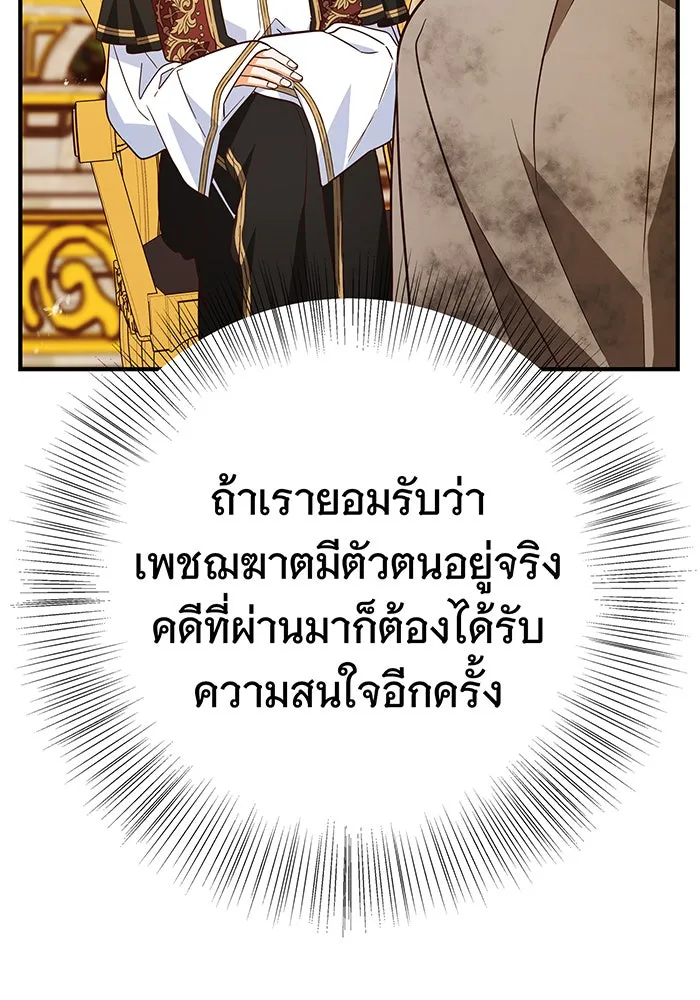 นางร้ายที่ไหนจะมีคุณธรรม ตอนที่ 68 รูปที่ 17