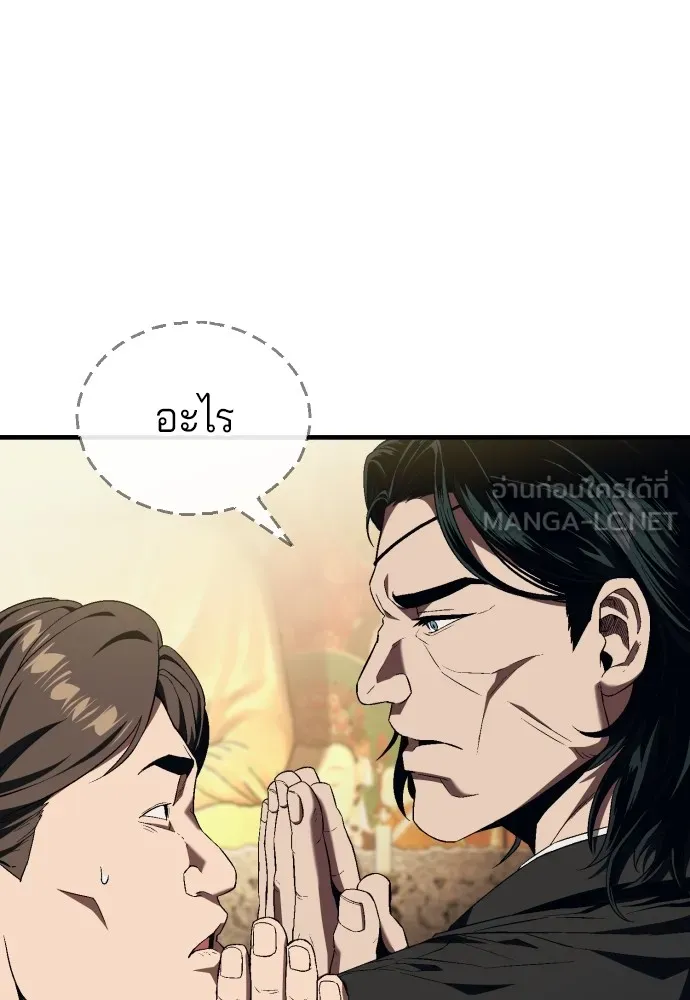 สนิมเชือดเลือดสาด ตอนที่ 12 รูปที่ 15