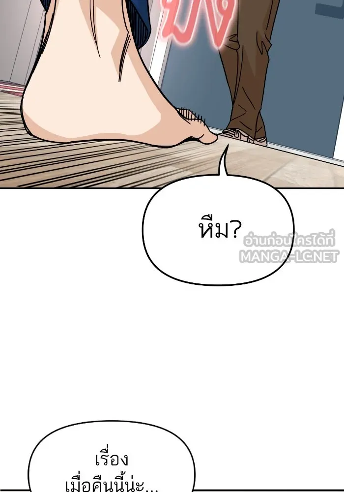 โชคชะตานำพารัก ตอนที่ 9 ขะ..ขะ..ขะ รูปที่ 51