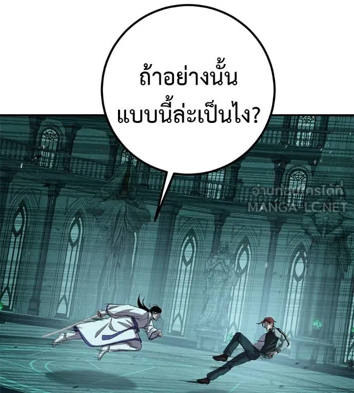 เรียกฉันว่าพระเจ้า ตอนที่ 55 รูปที่ 119