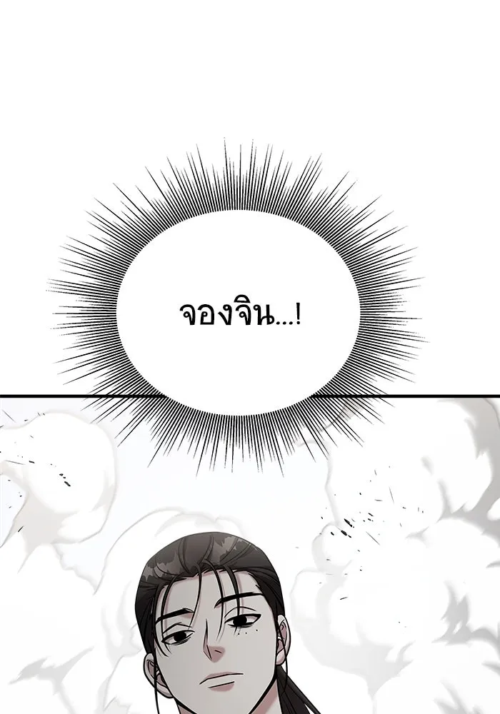 วายร้ายก็อยากมีรัก ตอนที่ 2 รูปที่ 46