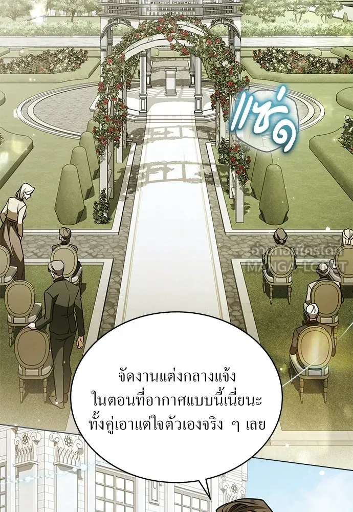 กู้ชีวิตลิขิตท่านเอิร์ล ตอนที่ 89 รูปที่ 81