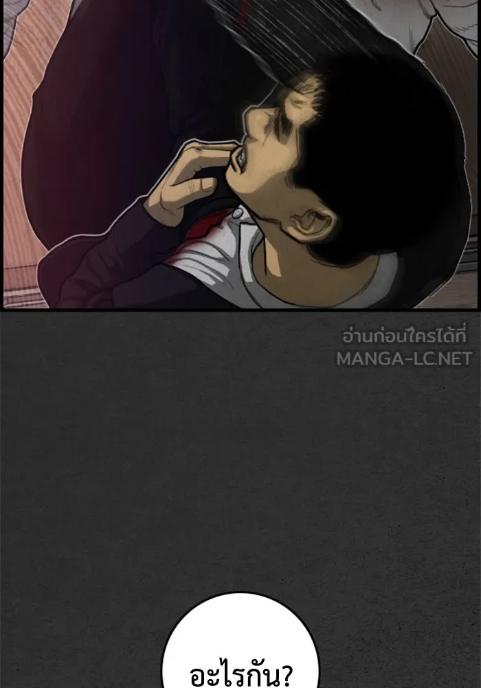 ตกศพสยอง ตอนที่ 20 รูปที่ 111