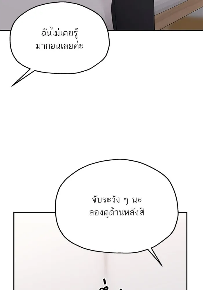 สลับรัก สลับชะตา ตอนที่ 61 รูปที่ 46