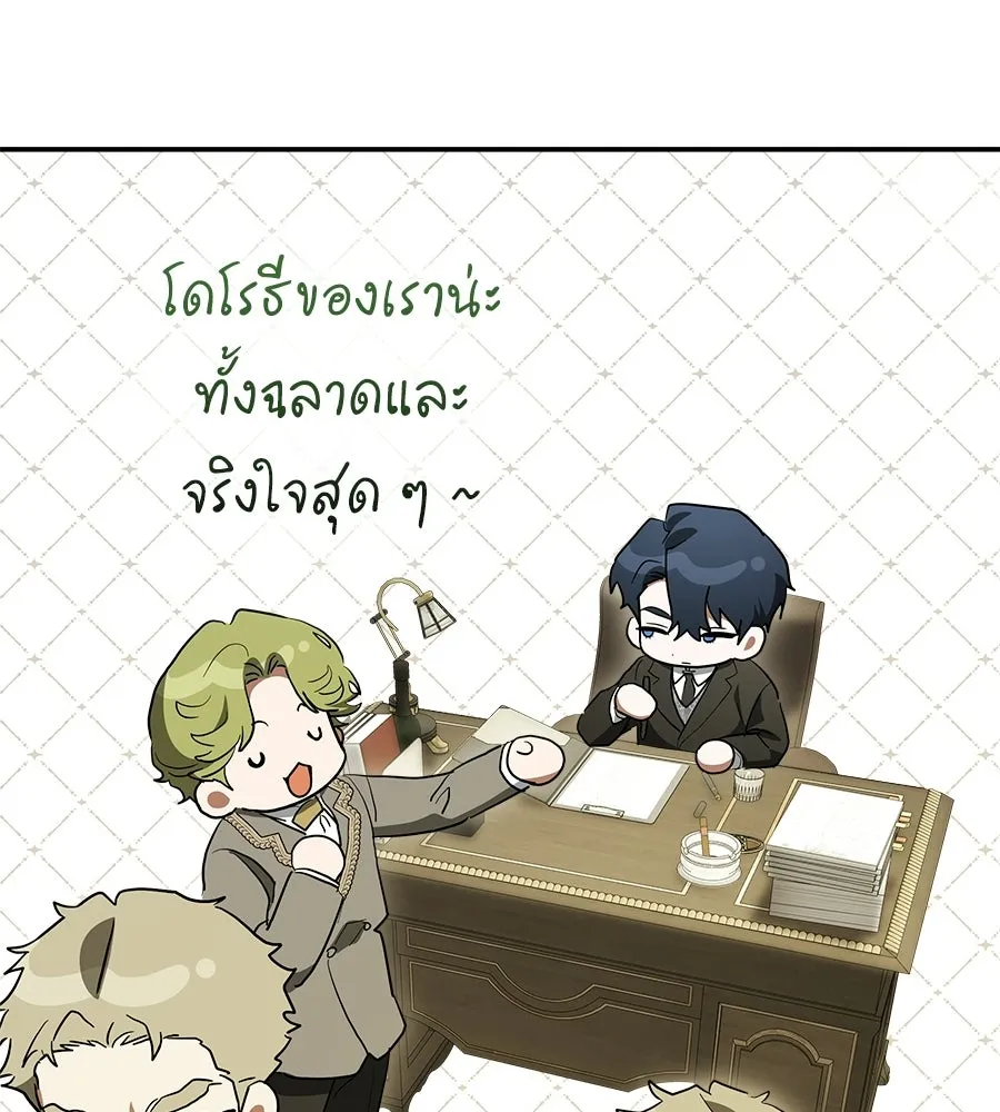 สัญญารักฉบับสุดท้าย ตอนที่ 38 รูปที่ 160
