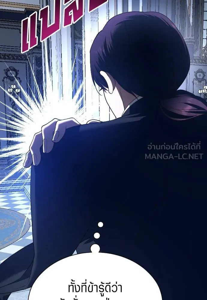 ชิงชีวิตพลิกลิขิตชะตา ตอนที่ 245. งานเลี้ยงสุดท้าย รูปที่ 72