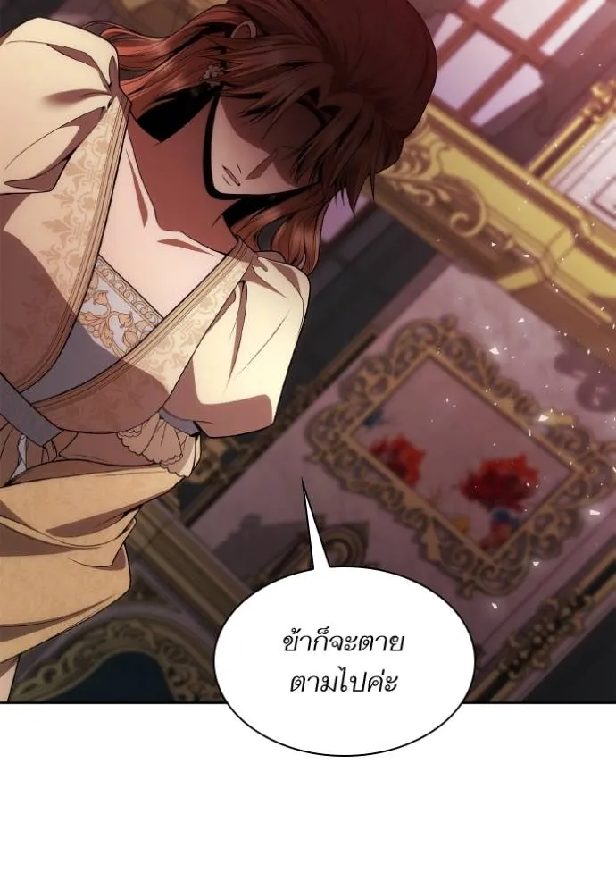 ชาตินี้น้องขอเป็นราช ตอนที่ 122 รูปที่ 53