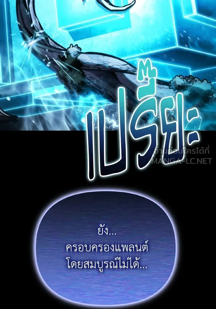 การแข่งขันของผู้เกิดใหม่ ตอนที่ 64 รูปที่ 156