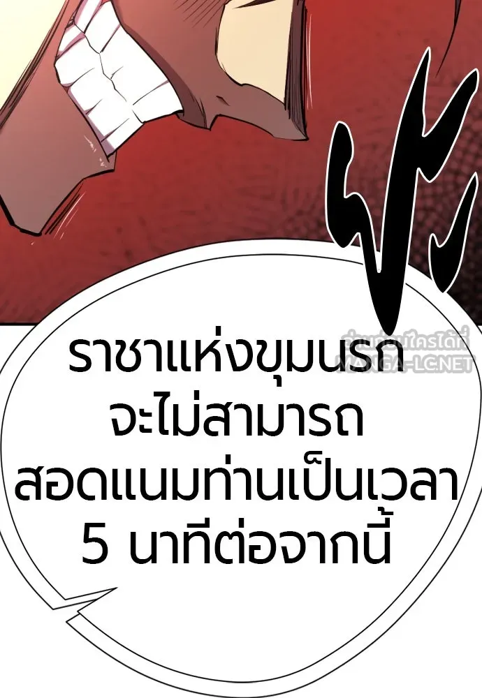 ยอดสถาปนิกผู้พิทักษ์อาณาจักร ตอนที่ 193 รูปที่ 42