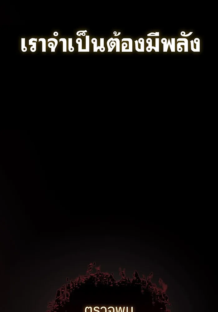 เกิดใหม่พร้อมพลังแห่งราชัน ตอนที่ 40 รูปที่ 94