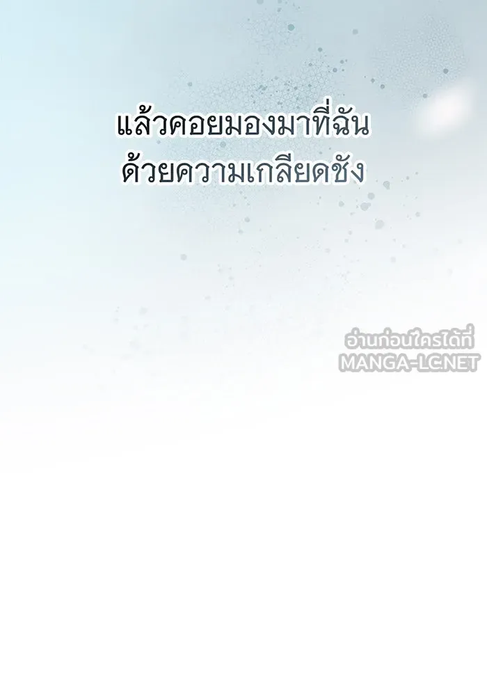 สาว(ลับ)ใช้ของท่านเคานต์ตาบอด ตอนที่ 26 รูปที่ 45
