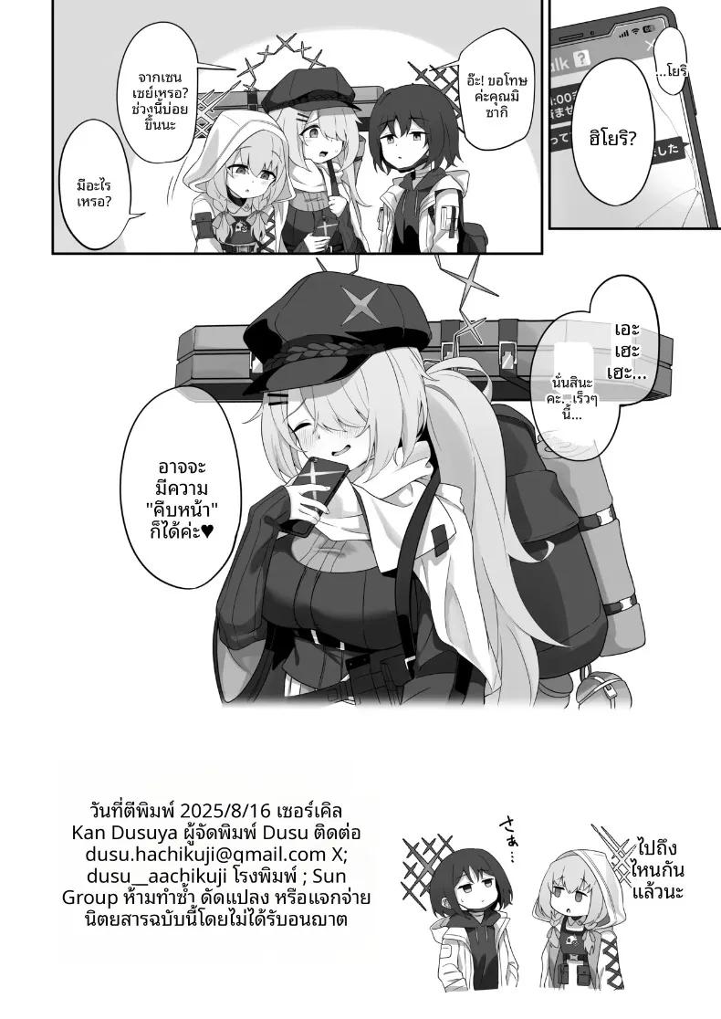 Doujin-Lc- อ่าน โดจิน มังฮวา เกาหลี ญี่ปุ่น จีน แปลไทย ฮิโยริผู้ต้องการมากกว่านี้ (Dusu) (Blue Archive) ตอนที่ 1 2 3 4 5 6 7 8 9 10 11 12 13 14 ฟรี ไม่มีโฆษณา อ่าน โดจิน Manhwa เกาหลี ญี่ปุ่น จีน เรามีครบ คัดมาให้เน้นๆ โดจิน 18+ รับประกันความฟินโดย  Doujin Lc