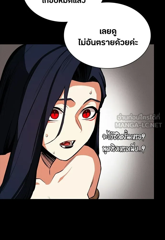 มือสังหารพันธุ์อมตะ ตอนที่ 69 รูปที่ 57
