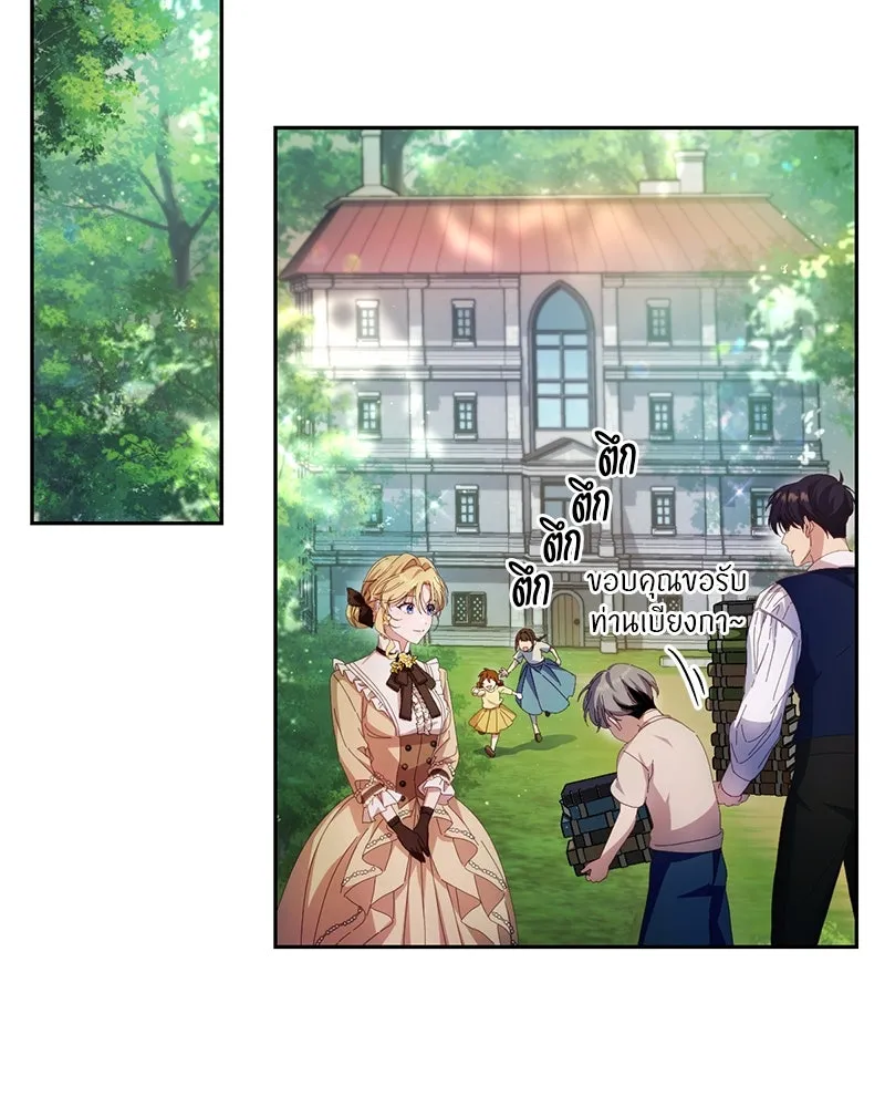 ถ้าเป็นนางร้าย ขอตายดีกว่า ตอนที่ 5 รูปที่ 56