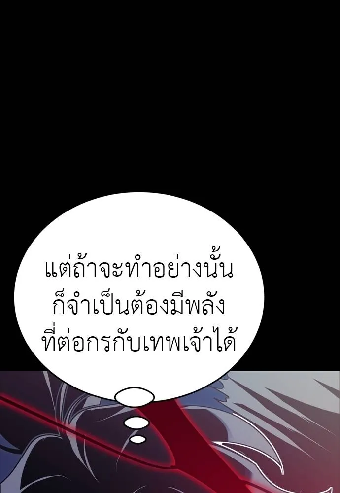 ยมราชลงทัณฑ์ ตอนที่ 54 รูปที่ 101