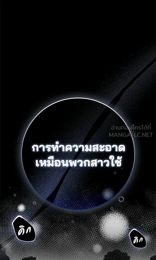 นางเอกนอกบท ตอนที่ 2 รูปที่ 27