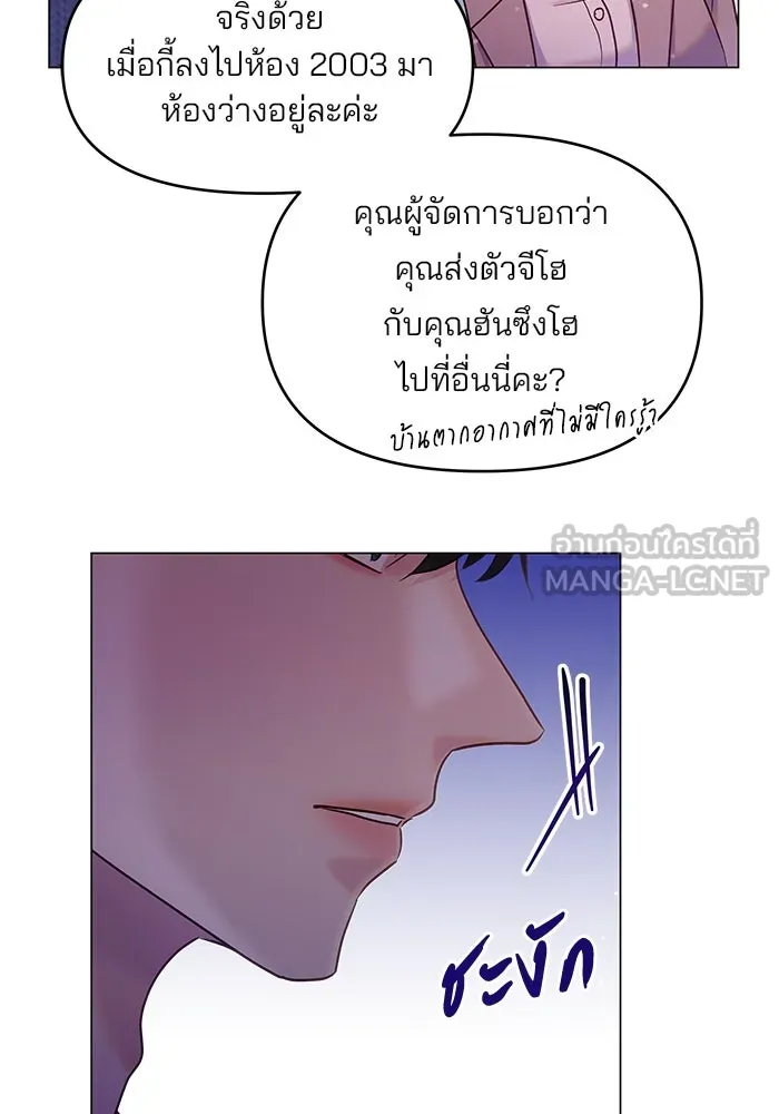 คู่มือคว้าหัวใจนายตัวร้าย ตอนที่ 31 รูปที่ 66