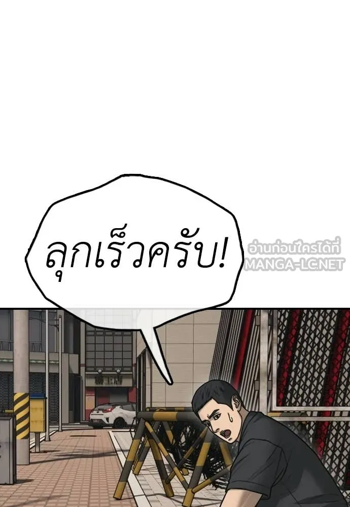 ผู้กล้าฝ่า ตอนที่ 47 รูปที่ 169