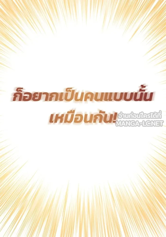 ชีวิตพลิกผันของลอร์ดผู้เกียจคร้าน ตอนที่ 128 คนที่อยากเป็น รูปที่ 141
