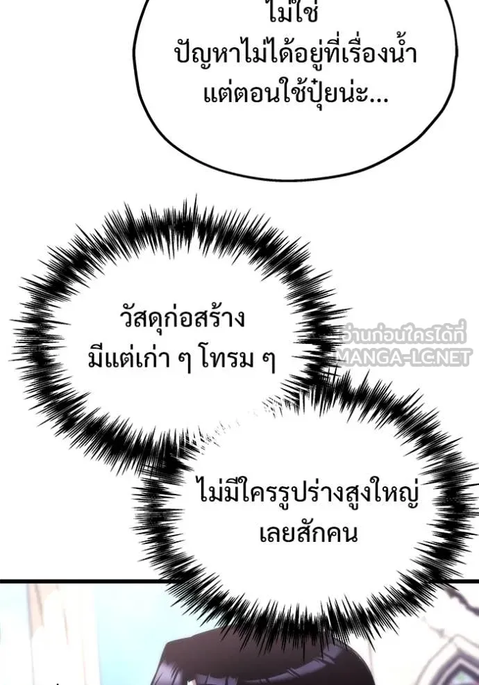 โกดังลับหลังโลกแตก ตอนที่ 55 รูปที่ 85
