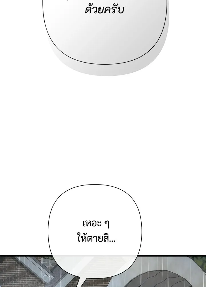 องค์ชายผู้อื้อฉาว ตอนที่ 147 รูปที่ 85